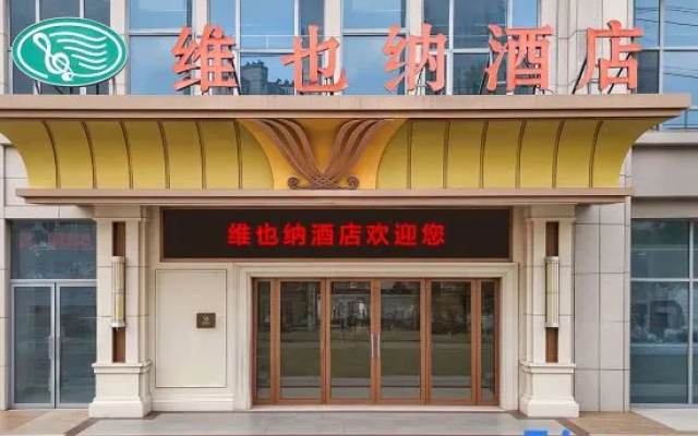 Vienna Hotel (Xuzhou Junsheng Plaza Benteng Avenue Subway Station) – Exterior – Xuzhou