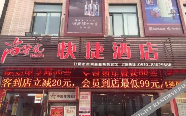 Thank Inn Chain Hotel Jiangsu Jiangyin College