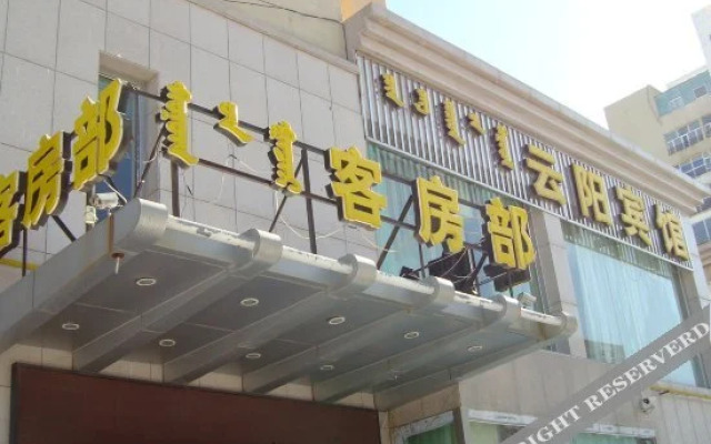 Yunyang Hotel