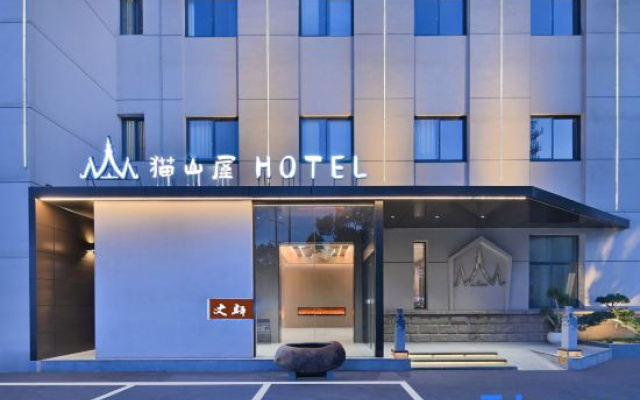 Wenyi Song Hotel (Changzhou Sanhekou Branch)