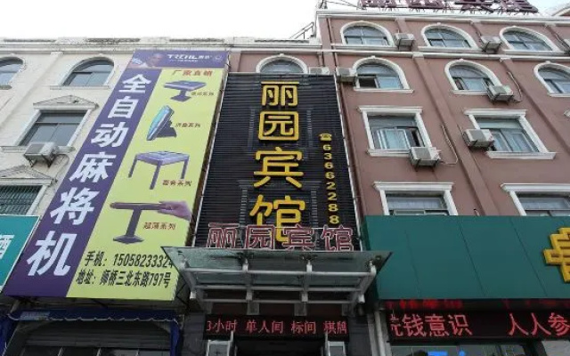 Liyuan Hotel