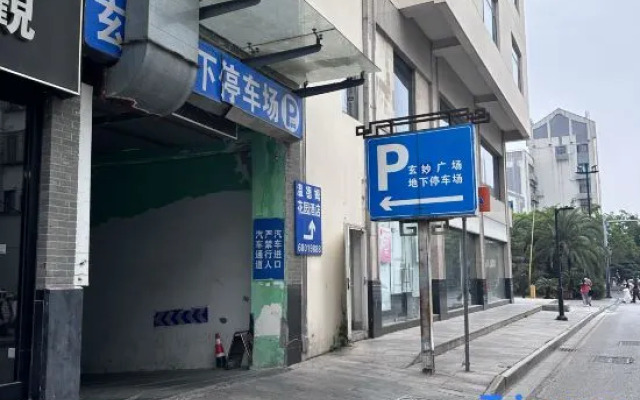 Tianhou Hotel (Suzhou Guanqian Street Gongxiang Branch)