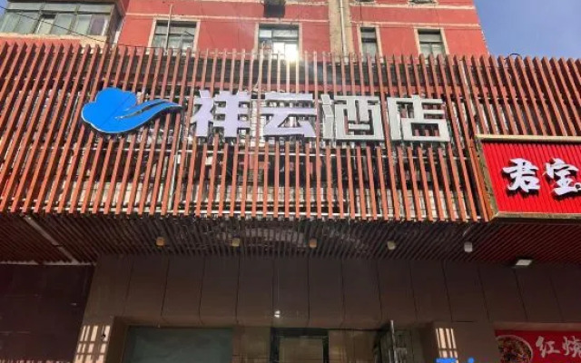 Xiangyun Hotel