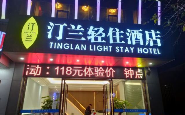 Tinglan Light Stay Hotel