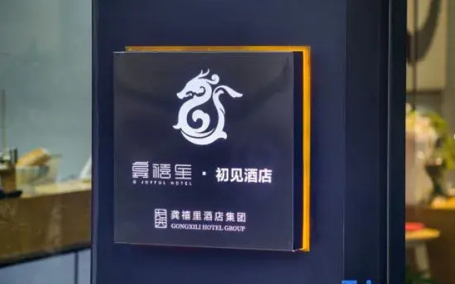 G Joyful Chujian Hotel (Mengzi Station)