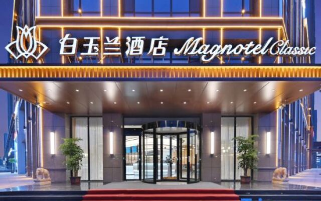 Magnolia Hotel (Xinji International Leather City Wanda Plaza)