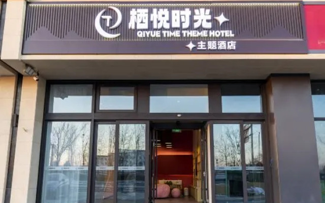 Qiyue Time Theme Hotel (Beijing Universal Resort)