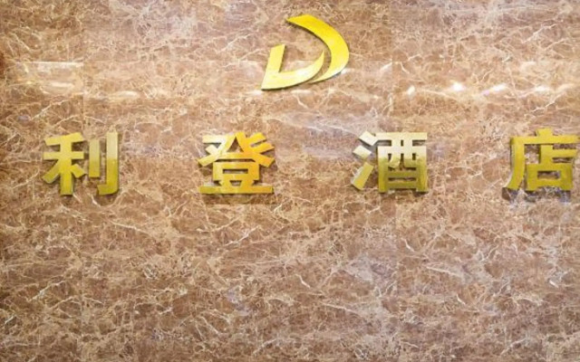 Lideng Hotel