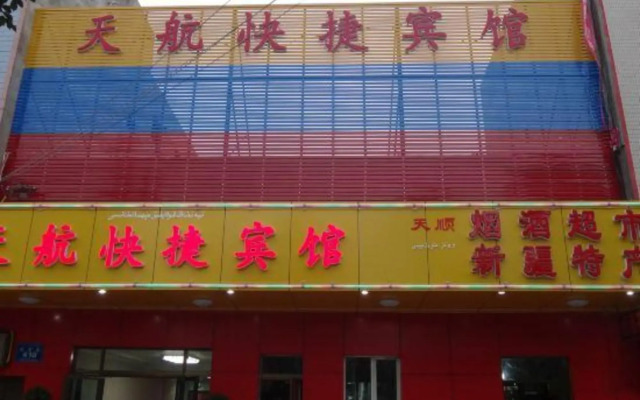 Tianhang Express Motel