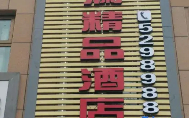 lanzhouyuzhongjinglanjingpinjiudian