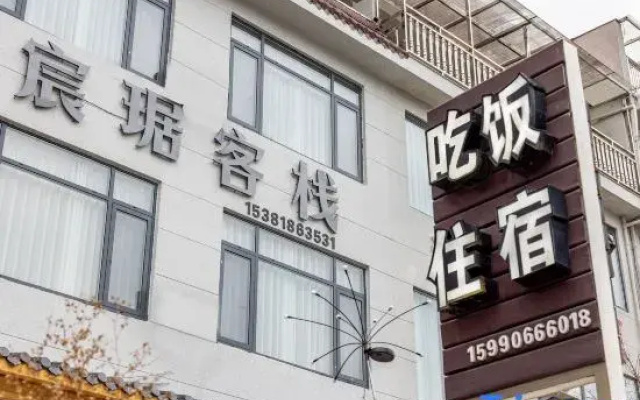 Xianju chenju inn