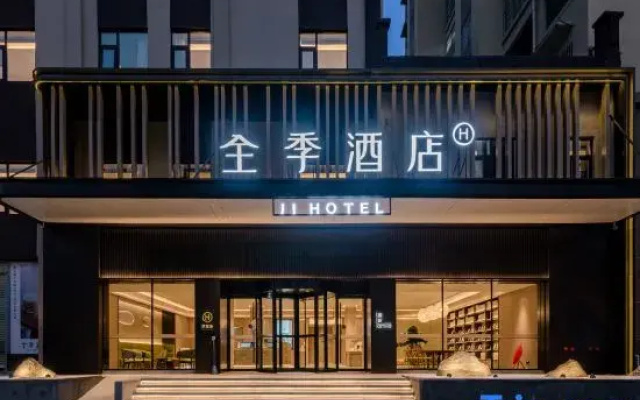 JI Hotel (Nanyang Tongbai)