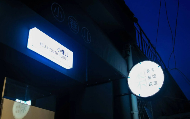 Beijing Alley International Youth Hostel