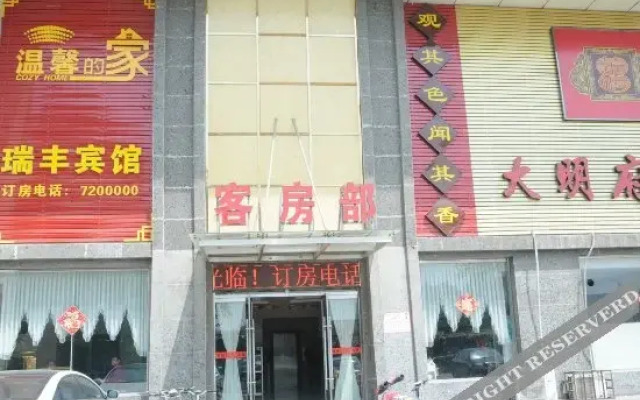 Rui feng Hotel