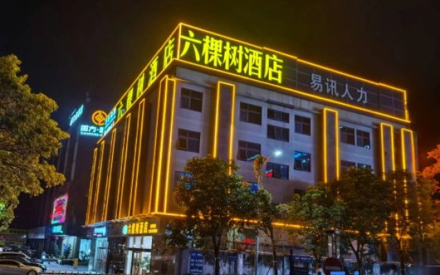 Liukeshu Hotel (Shenzhen Shiyan Yingrenshi Metro Station Branch)