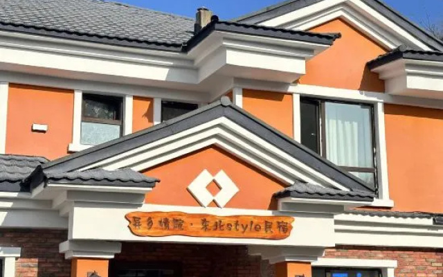 Yixiangqingyuan | Northeast Style Homestay — 2-star hotel in Mudanjiang