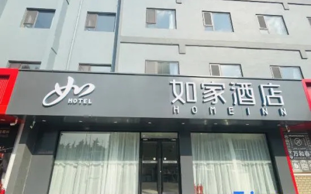 Homeinn · neo (Qingdao Huangdao District Qingda Affiliated Hospital)