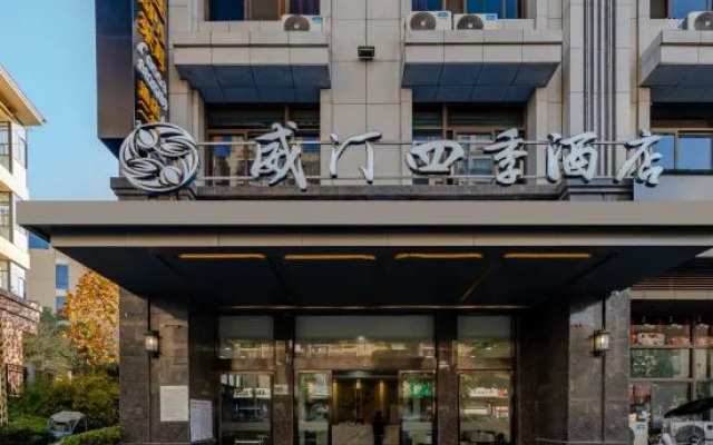 Wuhu Westing Four Seasons Hotel (Citizen Square Branch)