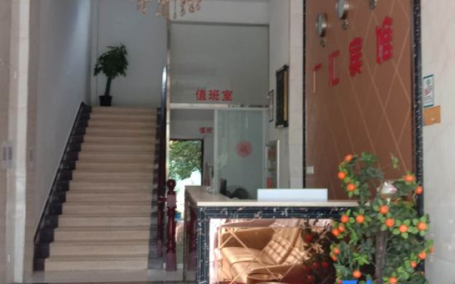 Guangchang Guanghui Hotel