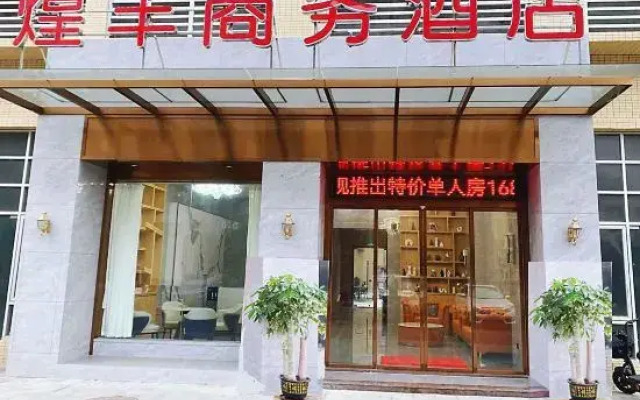 Huangfeng Business Hotel Foshan
