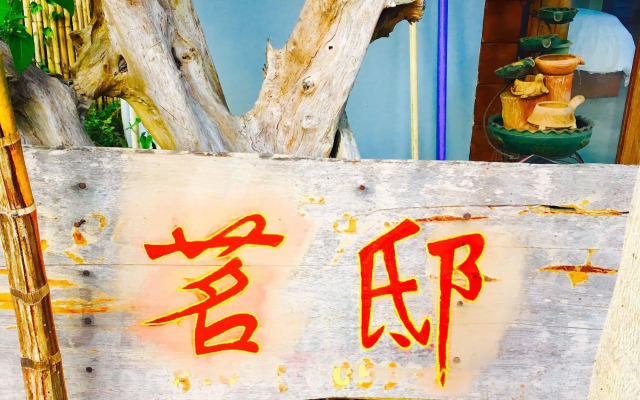Ming Guesthouse