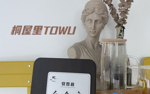 Yuanwu·TOWU Hot Spring Designer Meisu (Anji Yunshang Grassland Store)