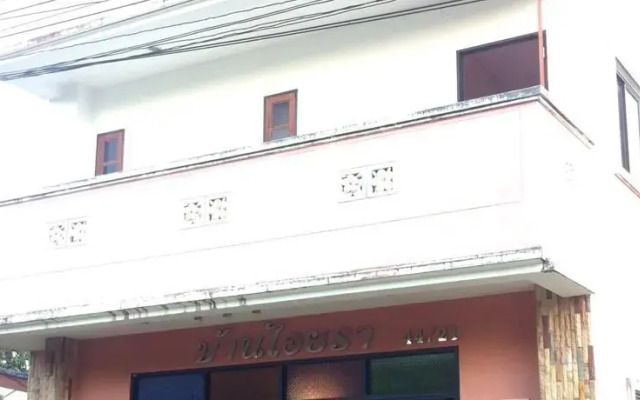 Baan Iyara Guesthouse