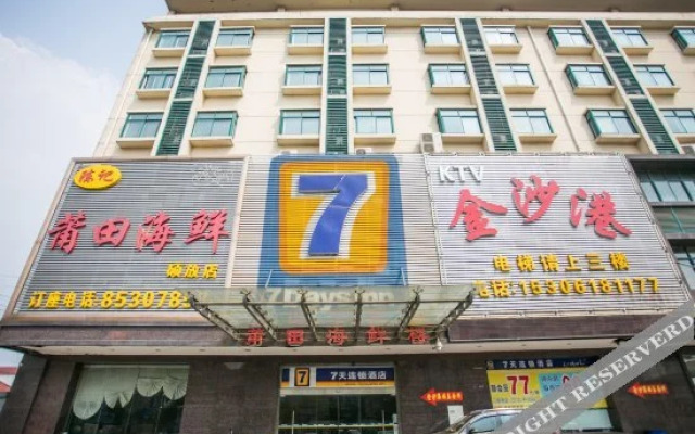 7Days Inn Chain Hotel (Wuxi Shuofang Airport)