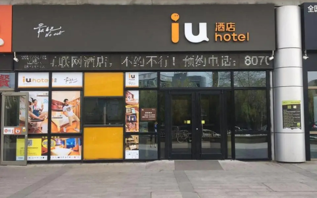 IU Hotel Beijing Huilongguan Life Science Park