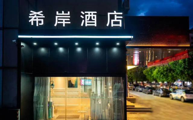 Xana Hotelle(Shenzhen futian shangmeilin subway station)