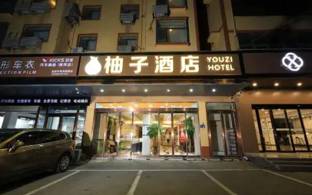Xinzheng Yuzi Boutique Hotel (Huangdi Hometown)