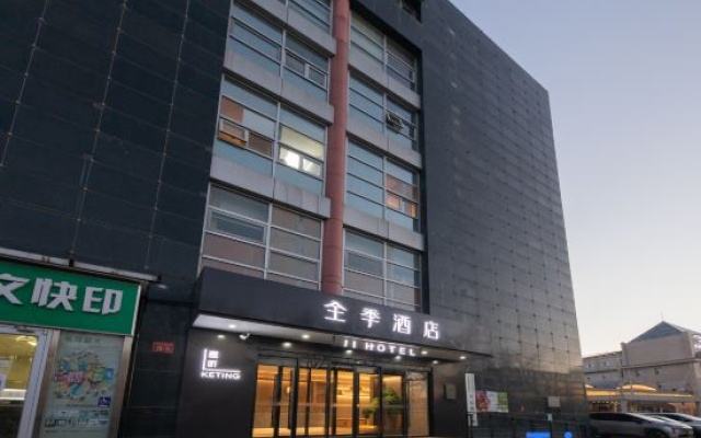 JI Hotel (Beijing Qianmen Street Zhushikou) – Exterior – Beijing