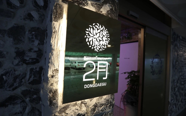 Hotel February Dongdaegu
