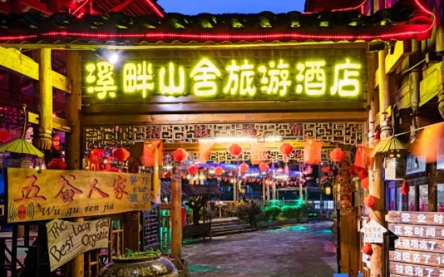 Longji Rice Terraces Riverside Mountain House Homestay – Restaurant – Guilin