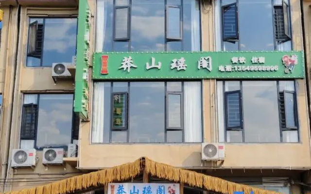 Mangshan Yaoge Homestay — 2-star hotel in Chenzhou
