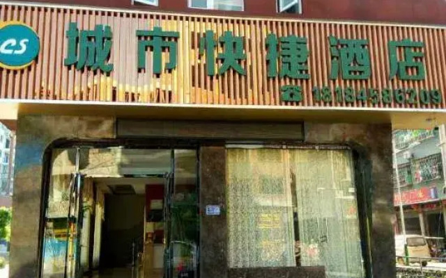 rongjiangxianchengshikuaijiejiudian