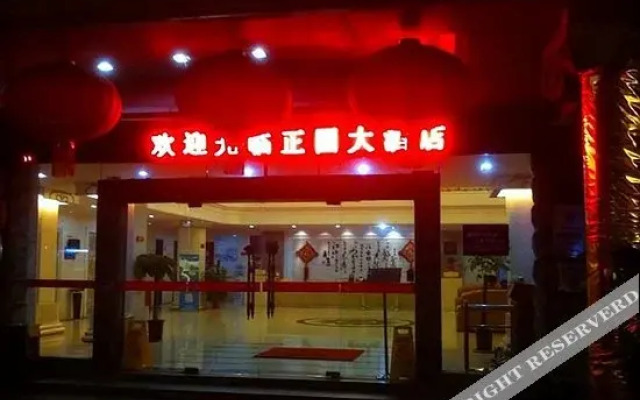 Zheng Yuan Hotel Huangshi