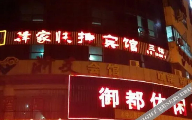 Tongling Yijia Express Hotel