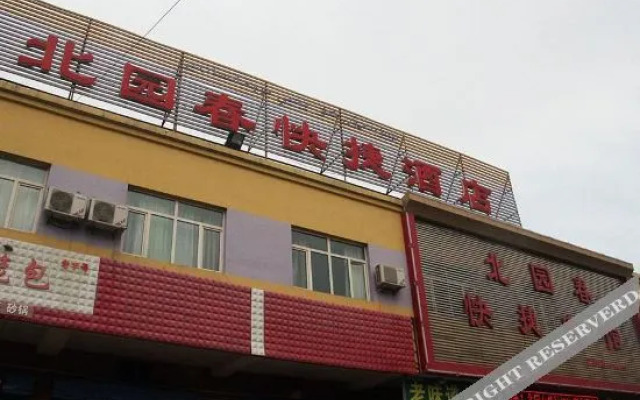 Urumqi Beiyuanchun Express Hotel (Kexi Road Branch)