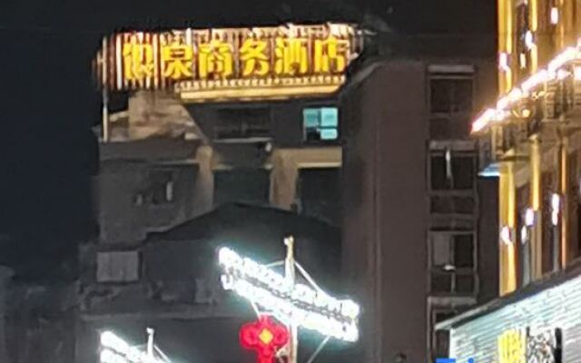 Zhenghe Yinquan Business Hotel