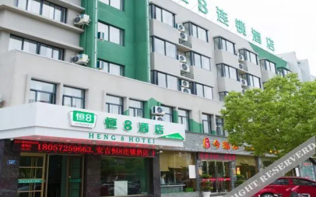Heng8 Chain Hotel (Anji Shengli west road Store)