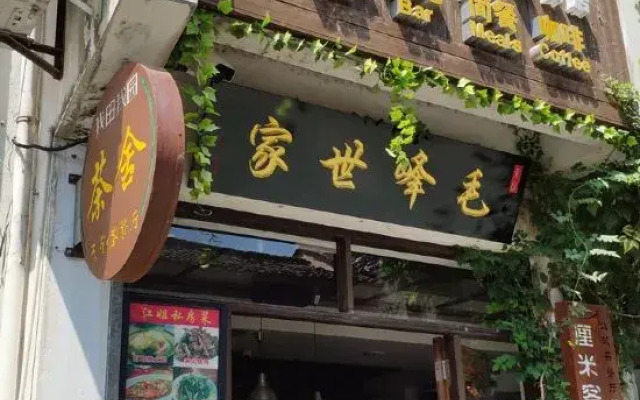Wo Tian Wo Yuan Hostel