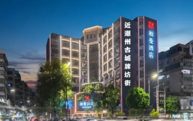 Berman Hotel (Chaozhou Ancient City People's Square)