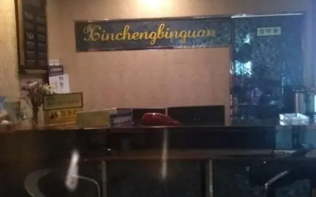 Xincheng Hotel (Dazhou Renhe New Town)