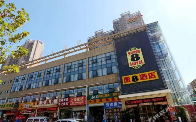 Super 8 Hotel Select (Chuzhou Dongpo West Road Langyashan Subway Station Branch)