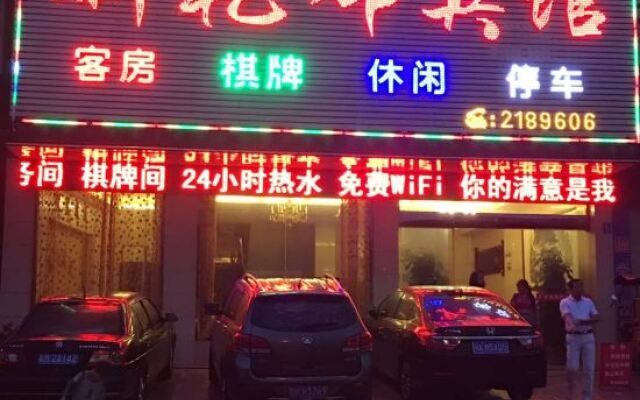 Xinqiandu Hostel