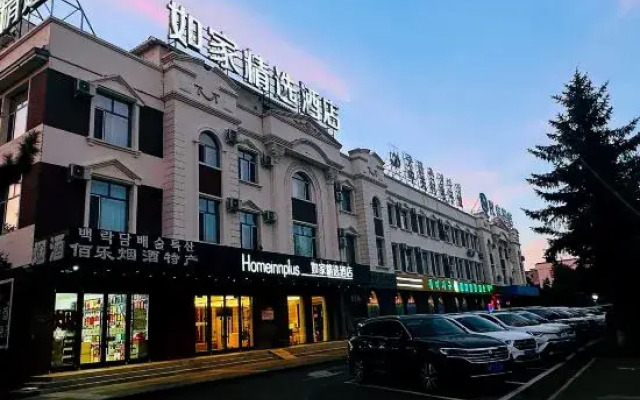 Homeinn Plus Hotel (Dunhua Railway Station)