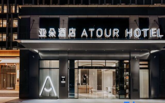 Atour Hotel (Kunming Changshui International Airport Platinum Harbor Modern Plaza)