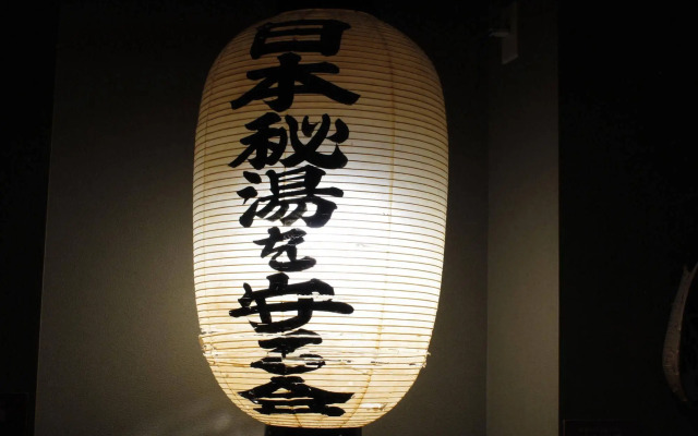 Unaginoyu no Yado Takuhide