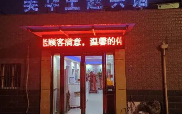 Xiangshui Meihua Theme Hotel